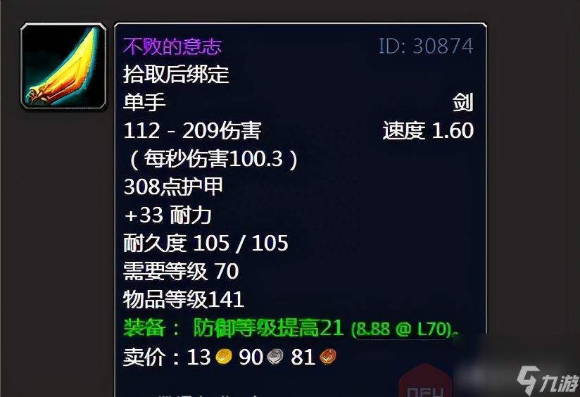 魔兽世界海加尔山掉落装备一览表(魔兽海加尔山掉落装备详细介绍)