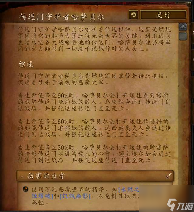 魔兽世界燃烧王座攻略及开门任务（副本地图和boss介绍）