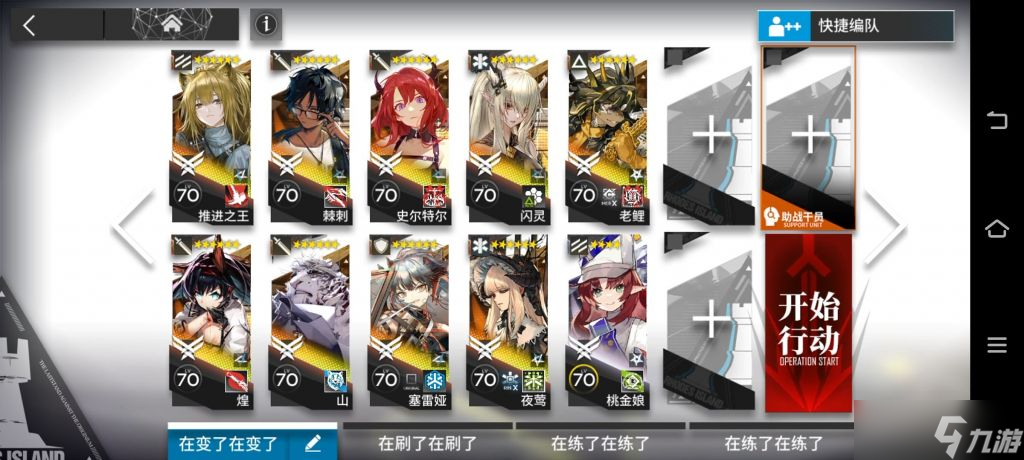 明日方舟LE-EX-8突袭攻略