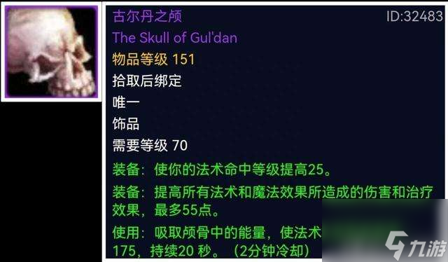魔兽世界最牛装备排行和等级划分（当前版本最强装备介绍）