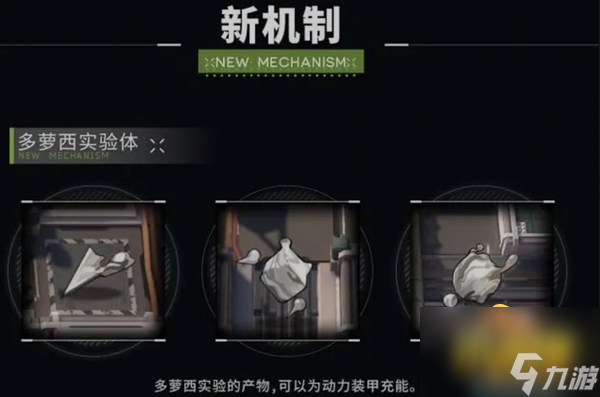 明日方舟：SS绿野幻梦活动新机制详解 博士要帮助多萝西收拾烂摊子