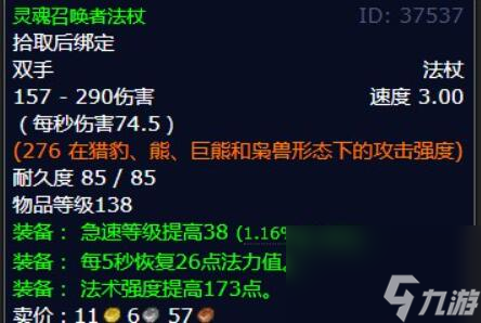 魔兽世界击败机甲专家攻略