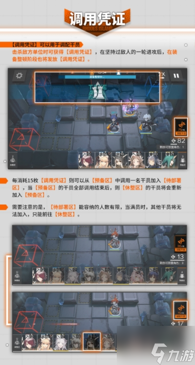 明日方舟新模式保全派驻怎么玩?新模式保全派驻玩法介绍与说明