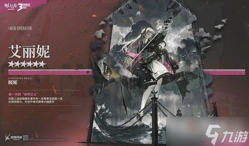 《明日方舟》三周年庆典新干员技能属性爆料