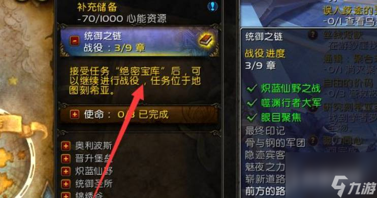 魔兽世界飞行解锁条件是什么-魔兽世界飞行解锁条件9.2暗影界