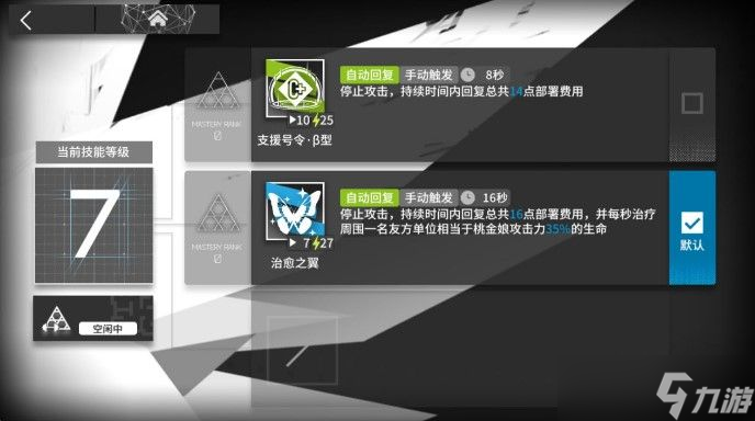 明日方舟危机合约使用技巧分享