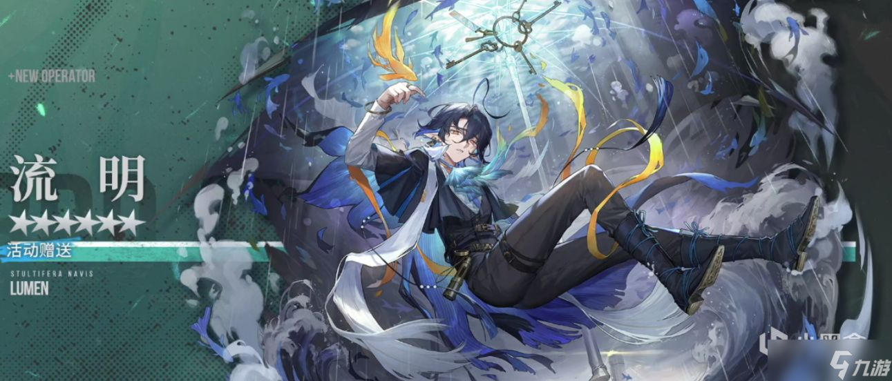 明日方舟6星男奶妈流明强度评测：全新技能机制帮你解放双手[多图]