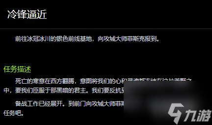 魔兽世界银色北伐军声望任务有哪些？ （魔兽世界天灾的战术）