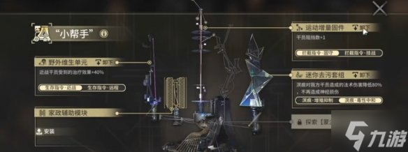 《明日方舟》SN-EX-1怎么过 SN-EX-1突袭挂机阵容