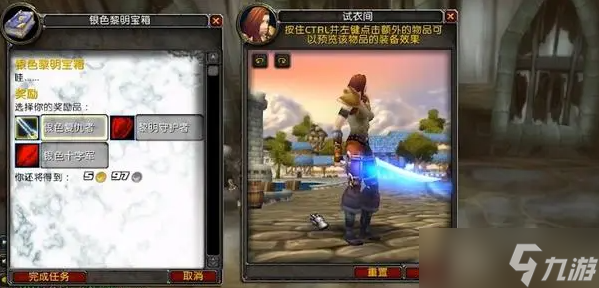 魔兽世界银色复仇者任务流程
