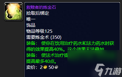 深渊之心有什么用（魔兽世界金团喜爱的10款装备一览）