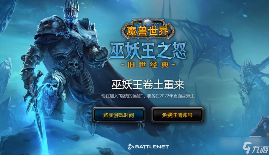 《魔兽世界》怀旧服WLK火棘花位置详情