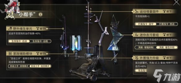 《明日方舟》SN-S-4-B怎么打 SN-S-4-B挂机攻略