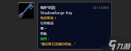 魔兽世界黑石深渊钥匙怎么获得-黑石深渊钥匙获取方法
