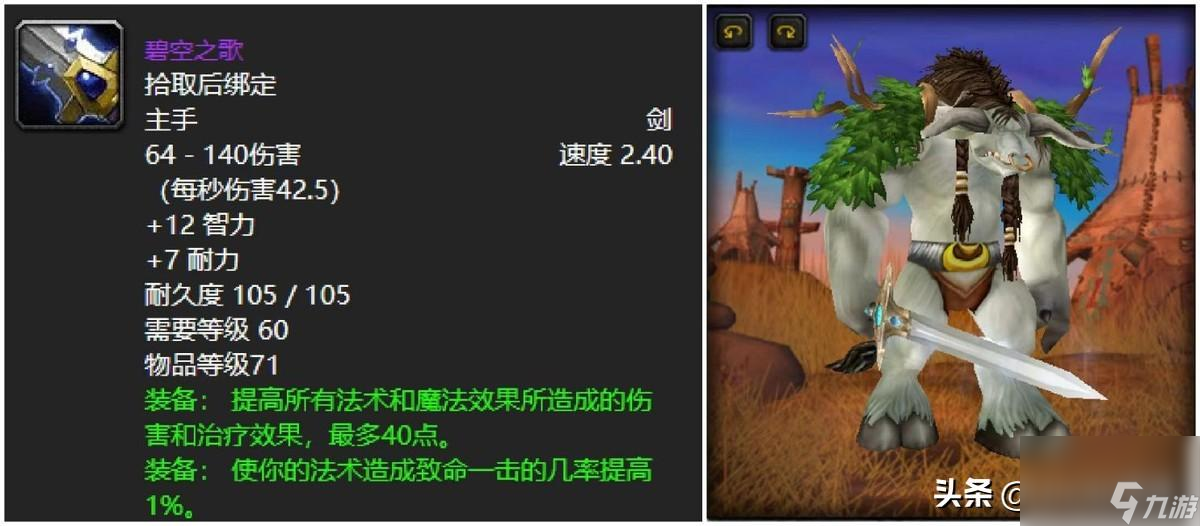 魔兽世界萨弗拉斯之眼属性 熔火之心掉落一览