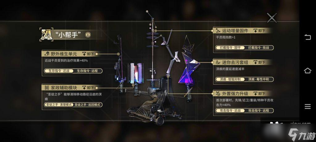 《明日方舟》SN-S-4-B通关攻略