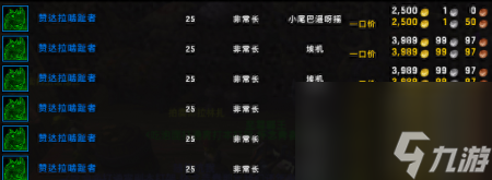 潘达利亚的宝藏分布图怎么开(魔兽世界潘达利亚宝藏巨兽岛探秘)