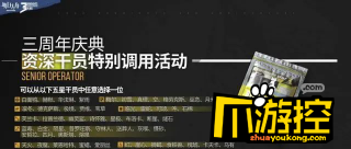 明日方舟:三周年庆福利汇总首氪双倍重置圆梦级自选五星干员道具
