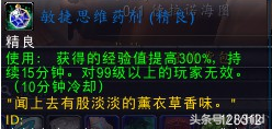 魔兽世界90-100升级攻略(魔兽小号快速成长教程)