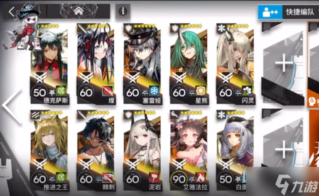《明日方舟》黑夜锦标秀怎么过