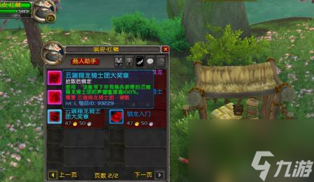 云端翔龙骑士团龙蛋分布图多久刷一次(魔兽世界翔龙骑士团声望速刷攻略)