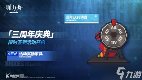《明日方舟》20222年活动奖励家具详解