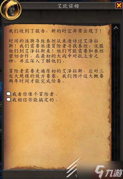魔兽世界10.1代班任务攻略分享