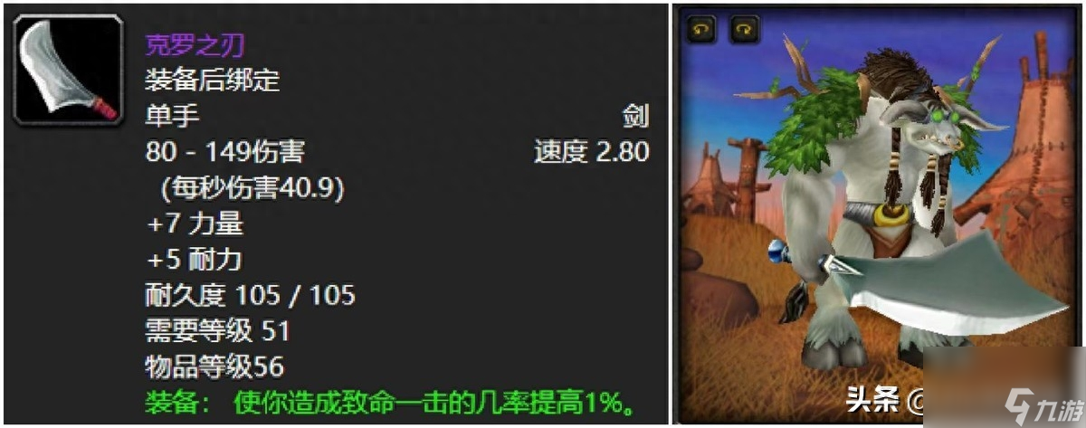 魔兽世界提布的炽炎长剑掉落几率 60年代不可错过的极品世界掉落