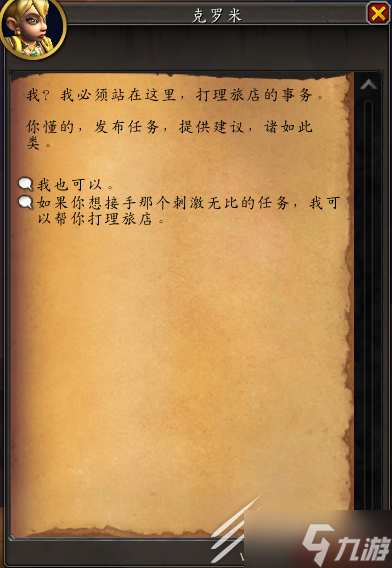 魔兽世界10.1代班任务攻略分享