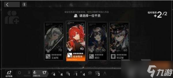 明日方舟钢铁萝卜矿场攻略 明日方舟钢铁萝卜矿场怎么过