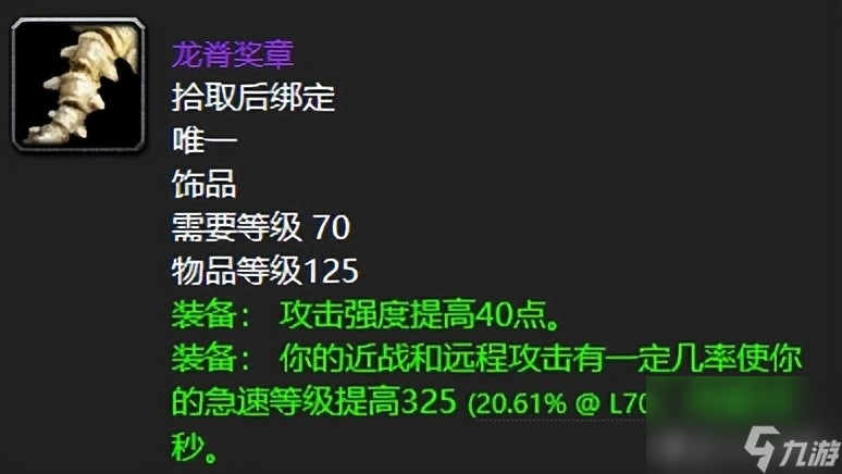 魔兽世界古尔丹之颅属性 TBC十大刻骨铭心巅峰饰品