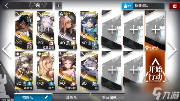 《明日方舟》突袭LE-EX-7怎么打 突袭LE-EX-7挂机