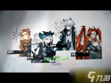 明日方舟:尘影余音Pv简要分析