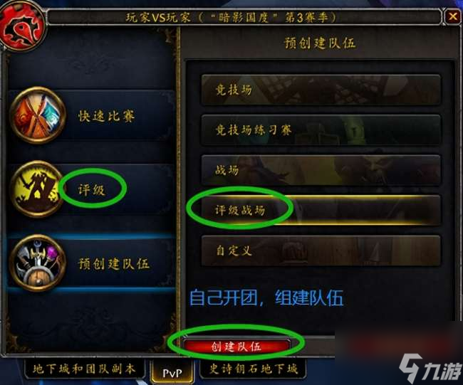 魔兽世界评级战场等级怎么算和看(等级机制、进入方法)