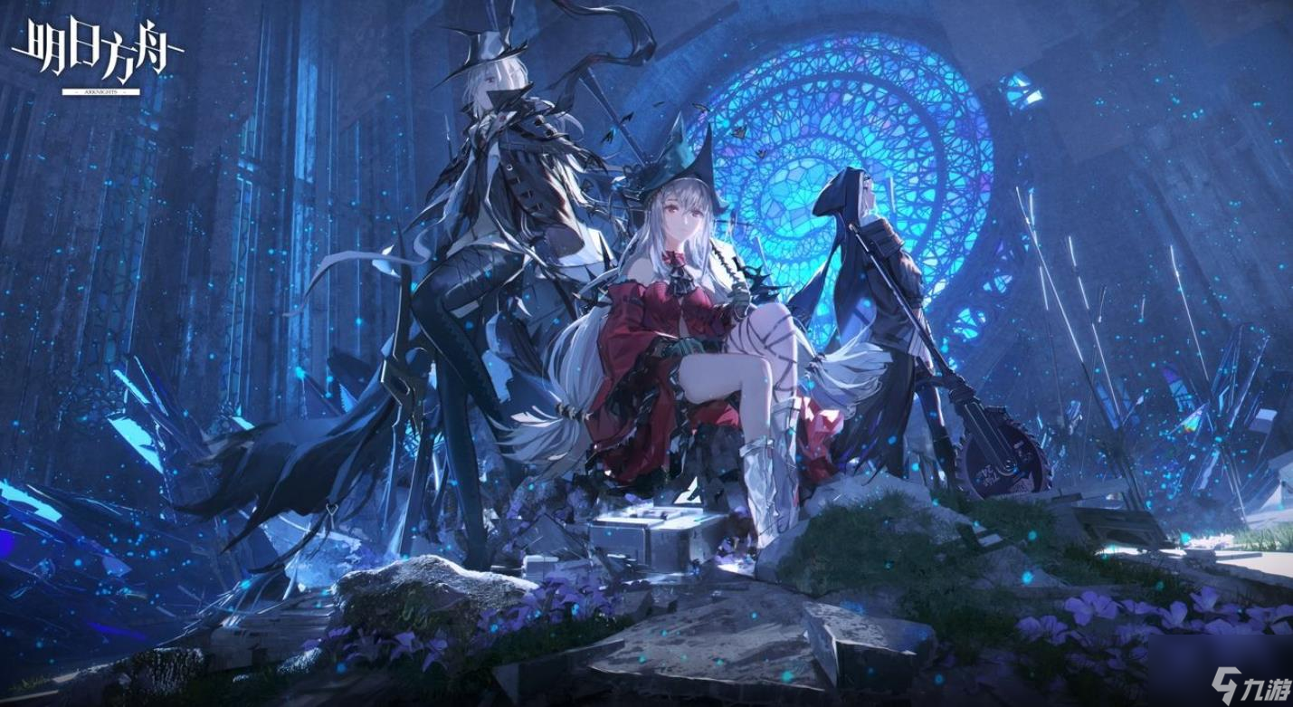《明日方舟》三周年贺图汇总分享