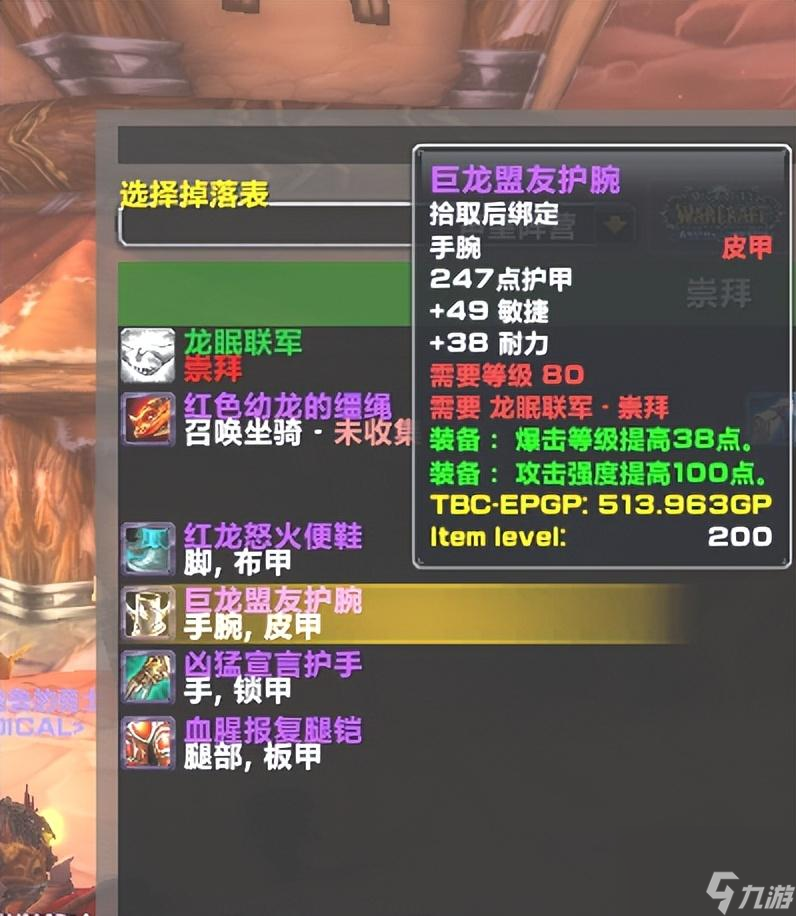 魔兽世界龙眠联军军需官在哪