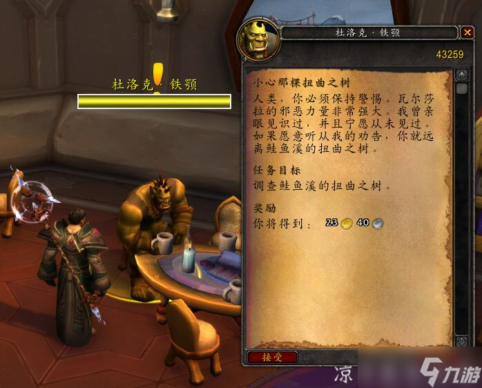 魔兽世界：万圣节到来 最详细的万圣节攻略 宠物玩具成就统统都有
