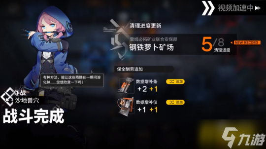 明日方舟:保全派驻玩法简介