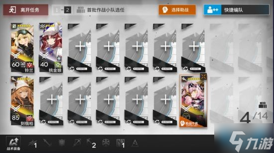 《明日方舟》钢铁胡萝卜矿场保全派驻攻略