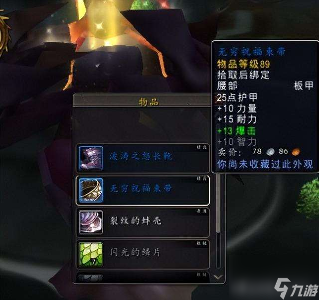 魔兽世界板甲幻化大全及排行榜(冷门套装介绍及入手攻略)