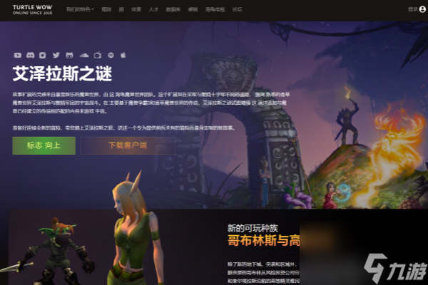 魔兽世界乌龟服收费情况