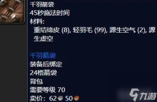 魔兽世界tbc第二三四五阶段囤什么材料好？ （各阶段材料）