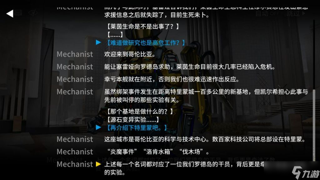 明日方舟伐木场事件干员是哪个