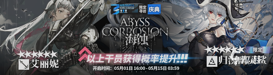 明日方舟三周年活动有哪些 三周年活动内容一览