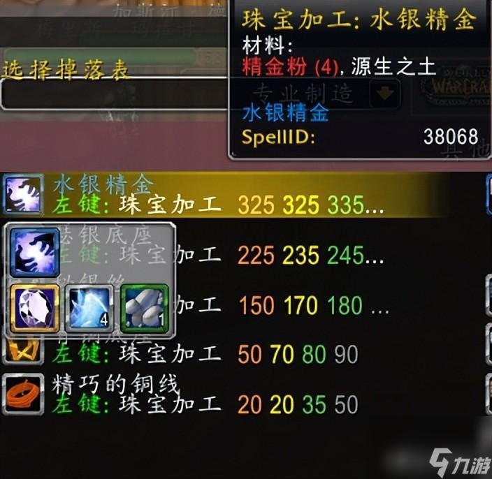 魔兽世界氪金锭怎么弄 怀旧服关键材料一览