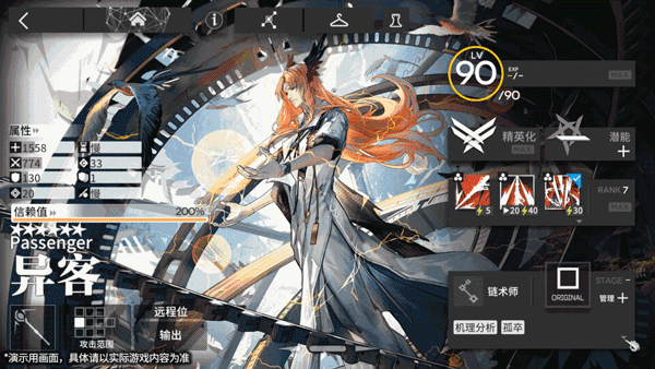 《明日方舟》模组怎么升级?模组升级系统介绍