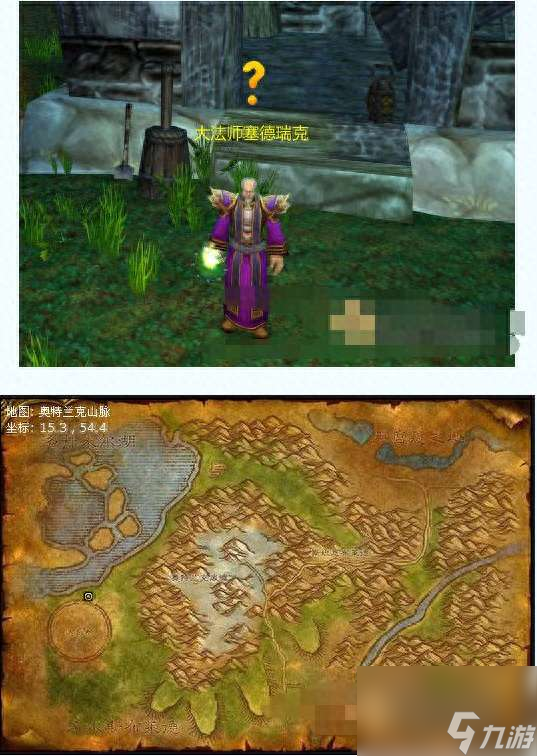 魔兽世界KLZ门任务流程及奖励详解（卡拉赞钥匙任务做法）