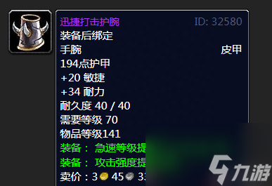 魔兽世界永生幽暗手套猎人需要吗(魔兽永生幽暗手套装备介绍)