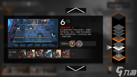 《明日方舟》多伦矿场LT-6怎么打 多伦矿场LT-6打法