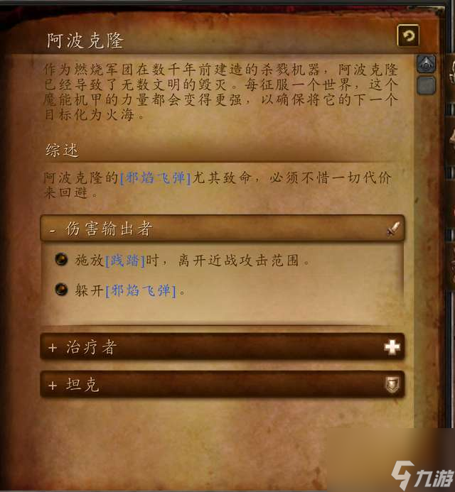 魔兽世界军团再临剧情及副本攻略（主线流程及最终boss攻略）